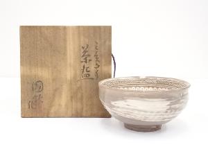 京焼　国領寿人造　三島手茶碗（共箱）